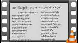 วิชาภาษาไทย5 ม.6 วันที่ 25 ก.ค. 67