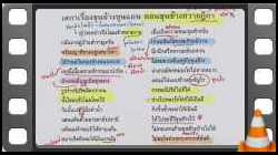 วิชาภาษาไทย5 ม.6 วันที่ 26 ก.ค. 67